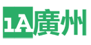 1A广州丝路侨领经济合作联盟
